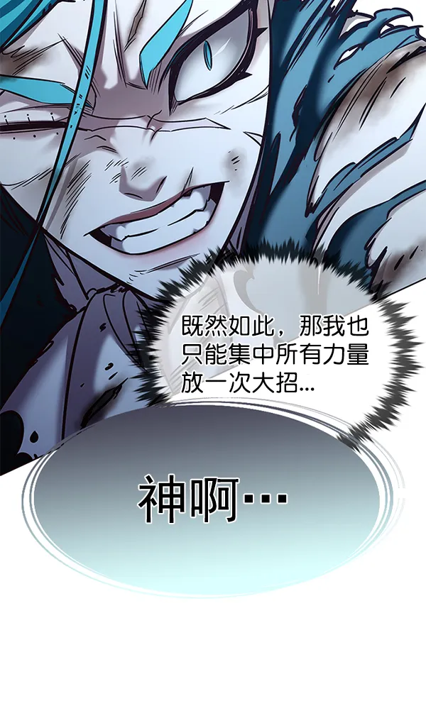 第185话 第76页