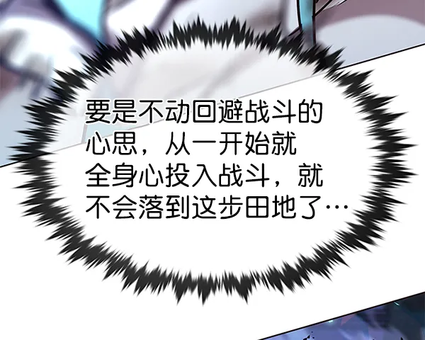 第185话 第90页