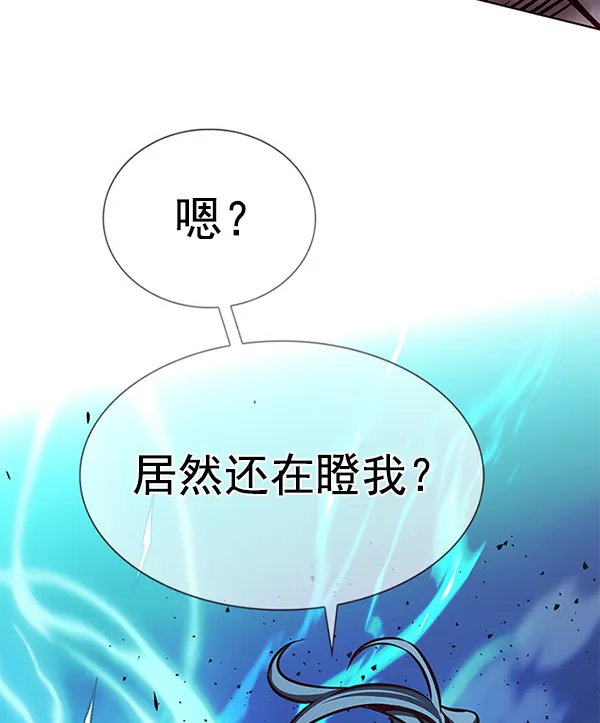 第185话 第93页