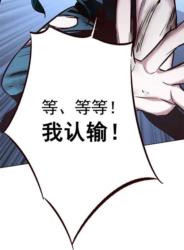 第185话 第97页
