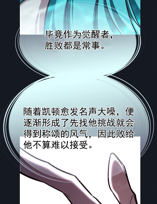第186话 第3页