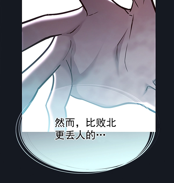 第186话 第4页