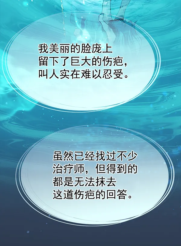 第186话 第8页