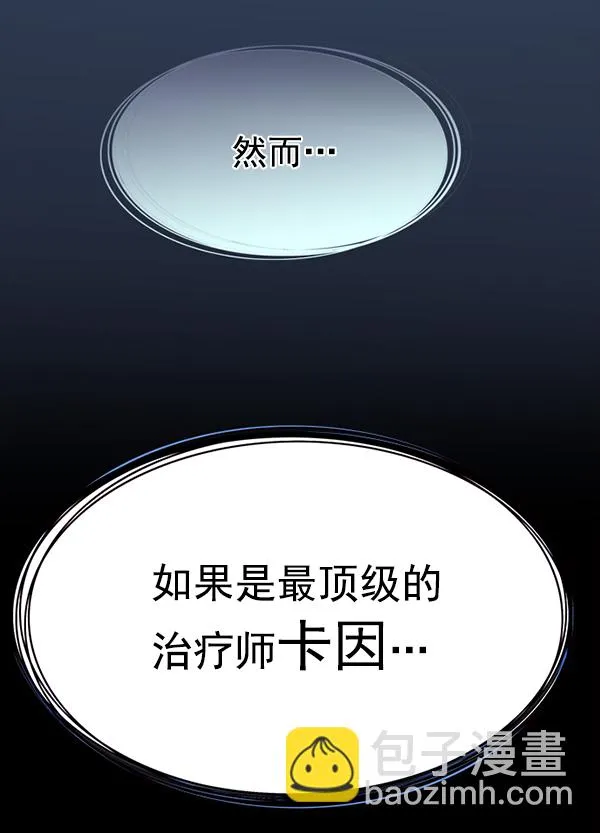 第186话 第9页