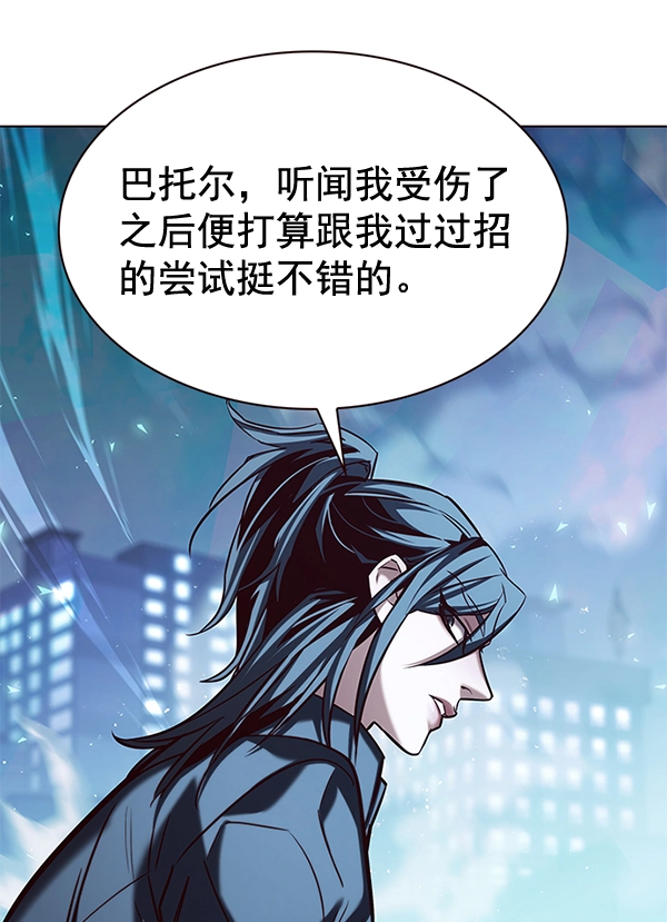 第186话 第17页