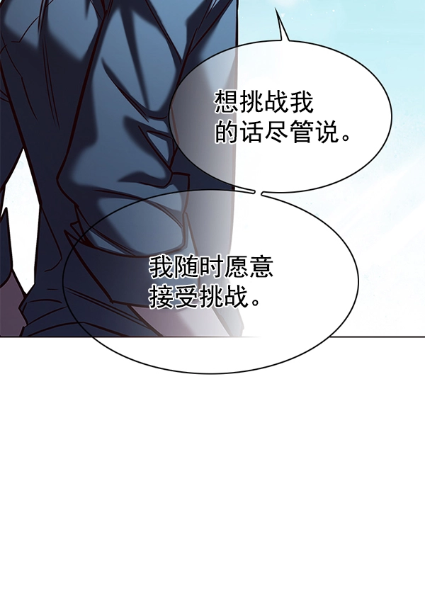 第186话 第18页