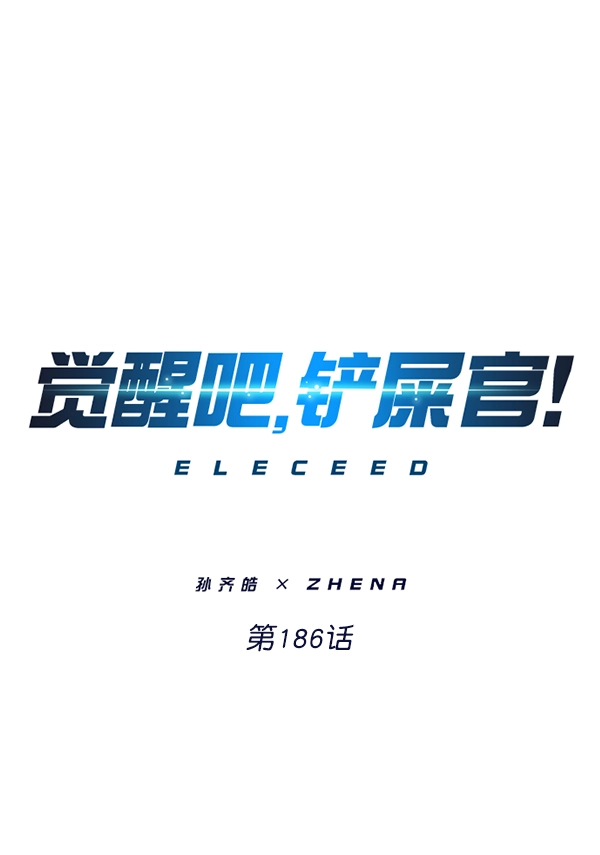 第186话 第25页
