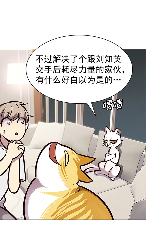 第186话 第32页