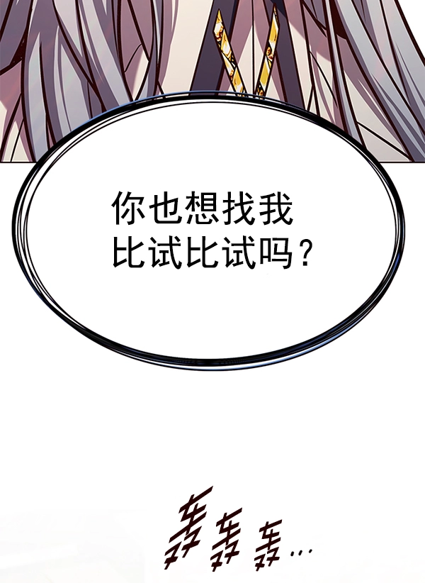 第186话 第75页