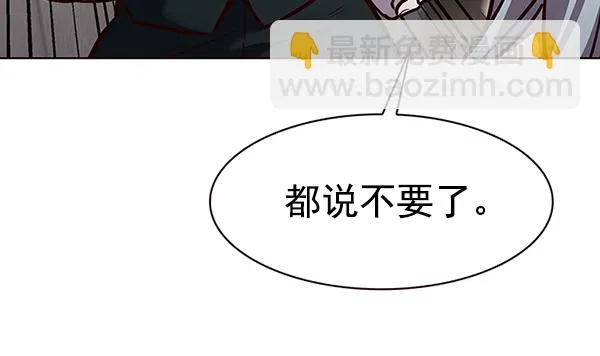 第186话 第90页