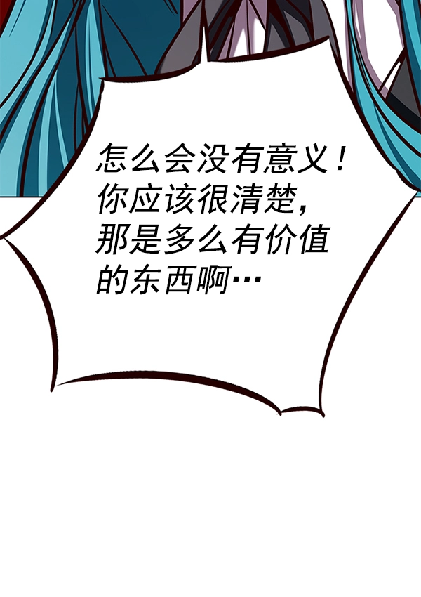 第186话 第115页