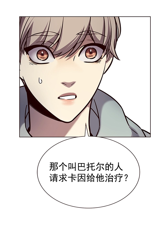 第187话 第2页