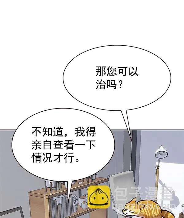 第187话 第5页