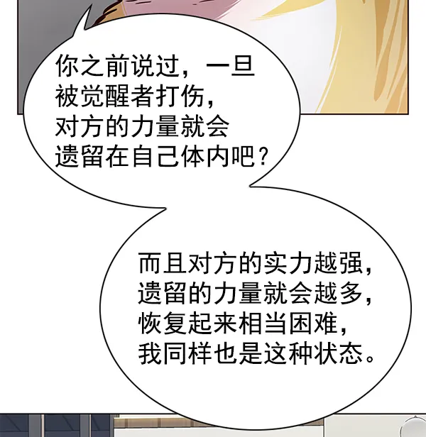 第187话 第9页