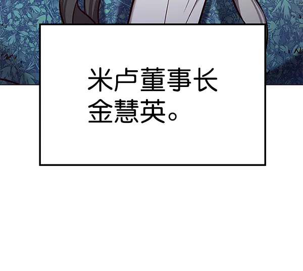第187话 第65页