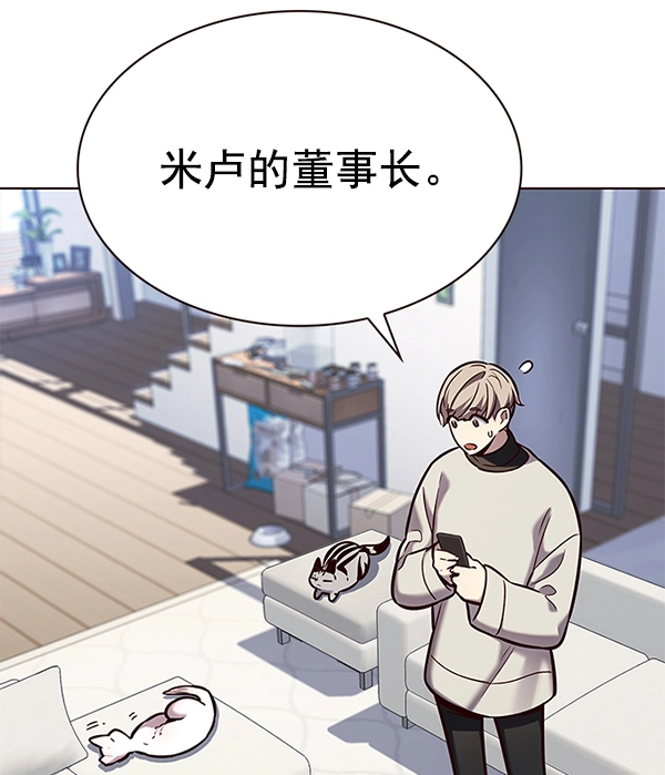 第188话 第4页