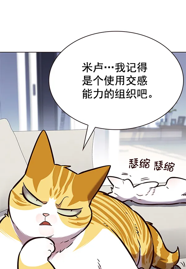 第188话 第6页