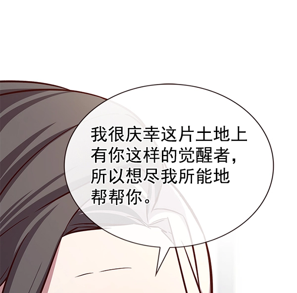 第188话 第74页