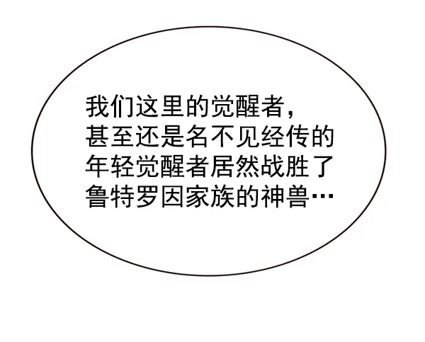第188话 第77页