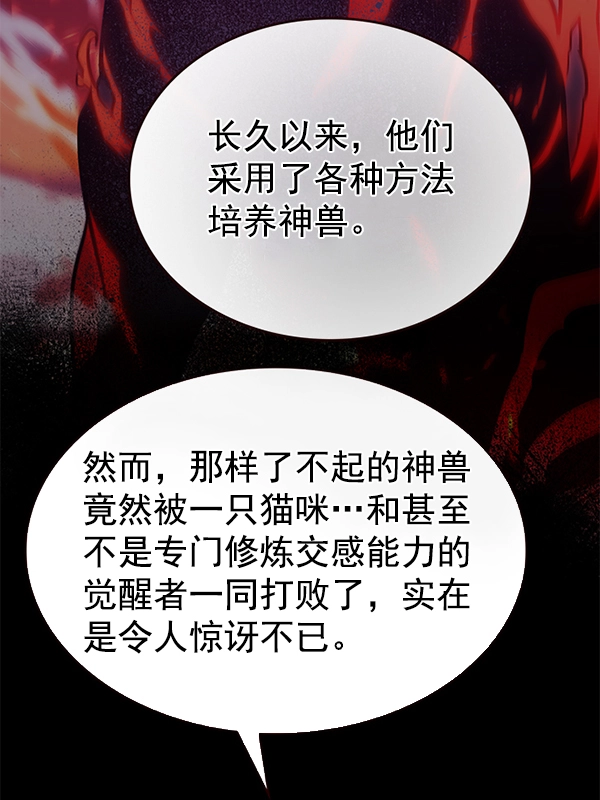 第188话 第82页
