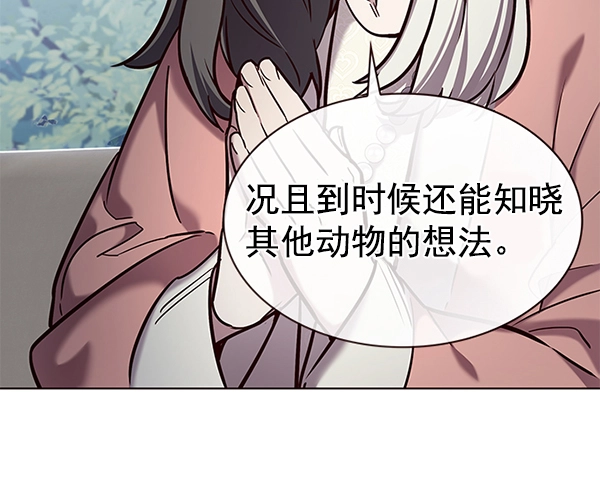 第188话 第87页