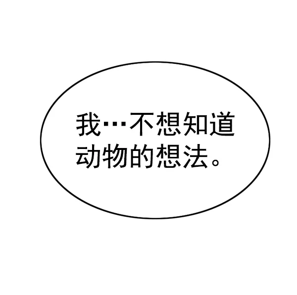 第188话 第90页