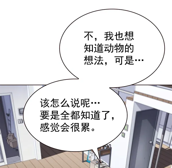 第188话 第92页