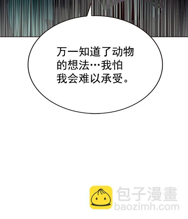 第188话 第96页