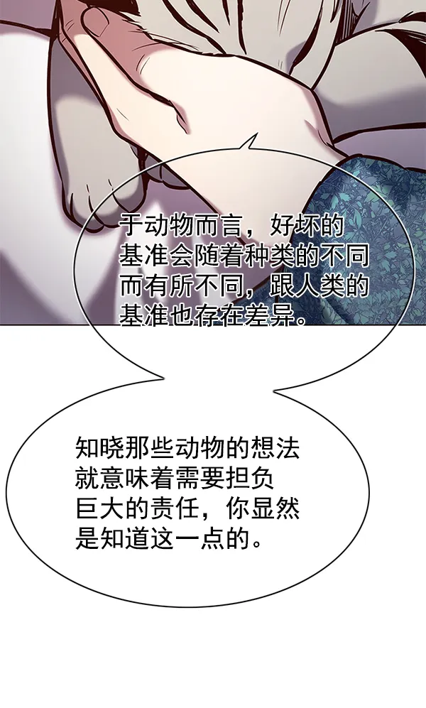 第188话 第108页