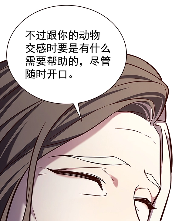 第188话 第110页