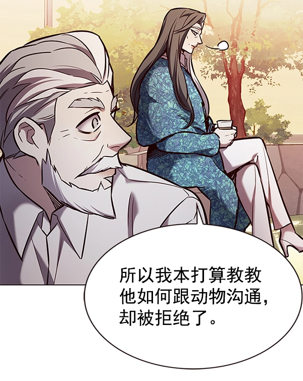 第189话 第5页