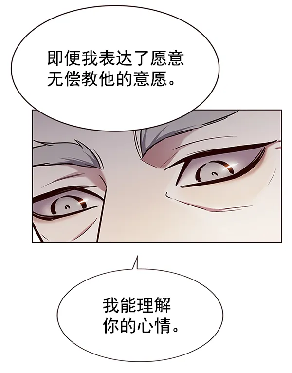 第189话 第6页