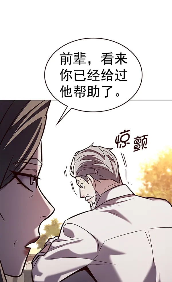 第189话 第9页