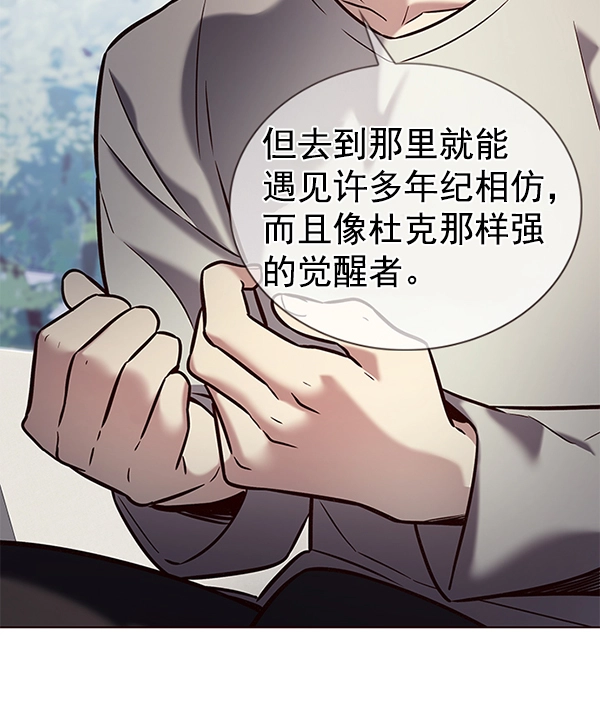 第189话 第70页
