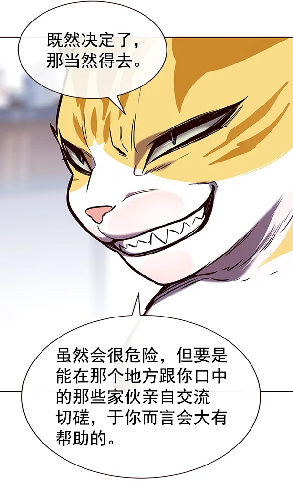 第189话 第88页