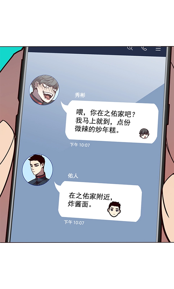 第189话 第116页