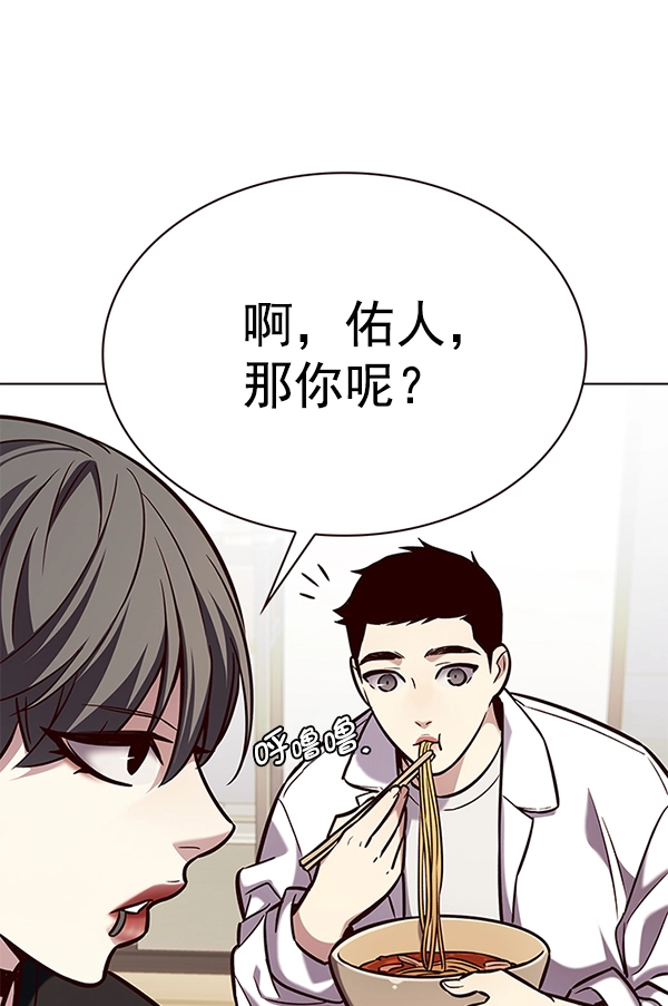第190话 第30页