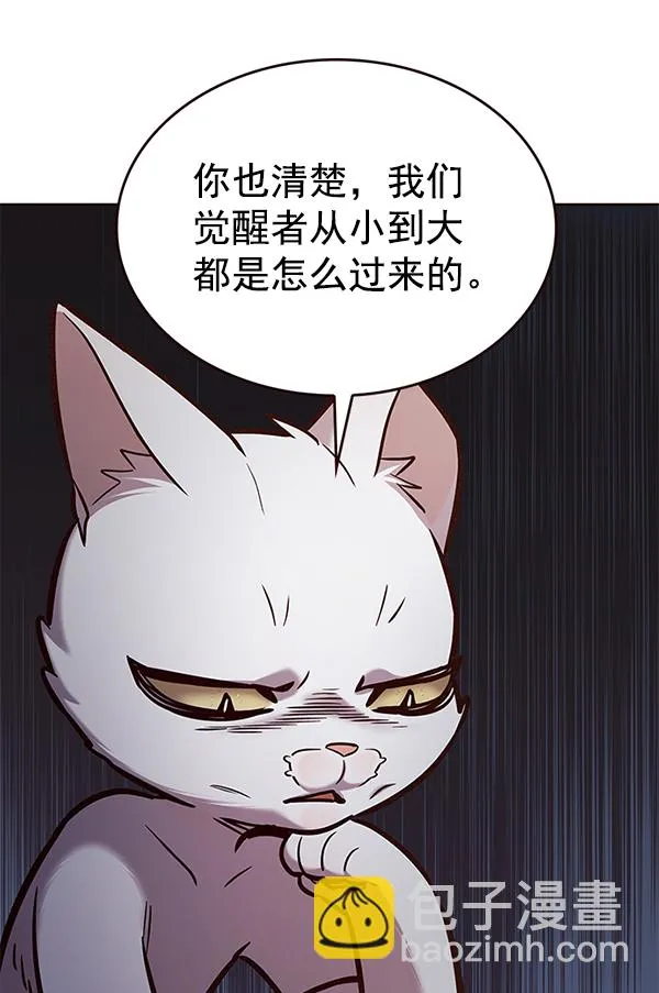 第190话 第52页