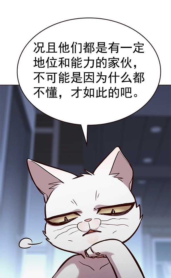 第190话 第56页