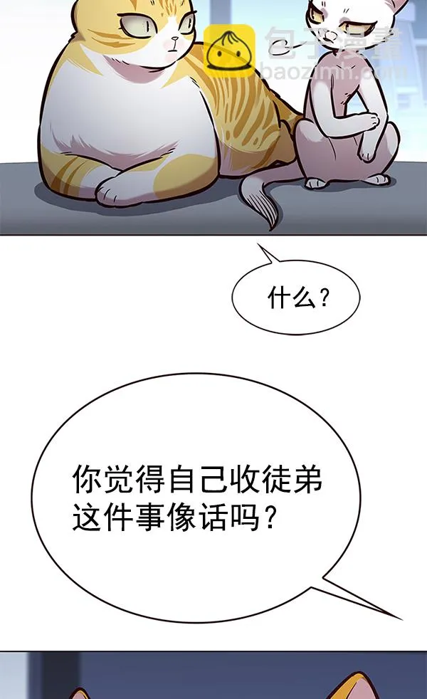 第190话 第68页