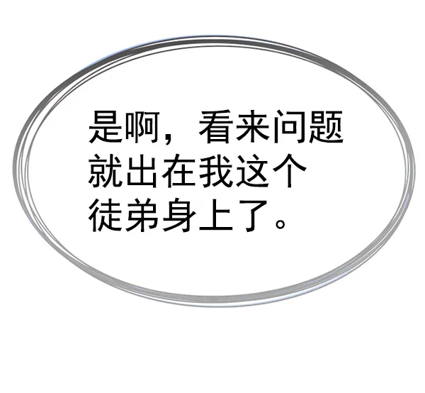 第190话 第72页