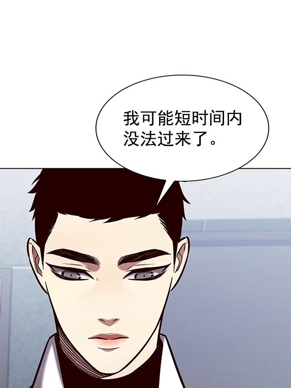 第190话 第79页