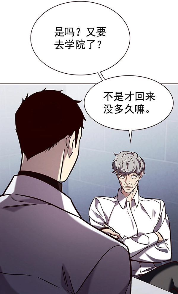 第190话 第81页