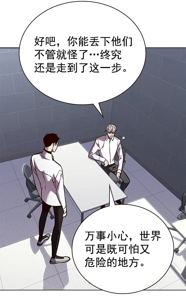 第190话 第89页