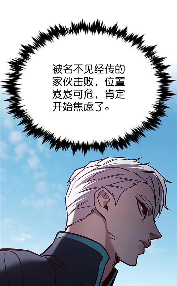 第190话 第105页
