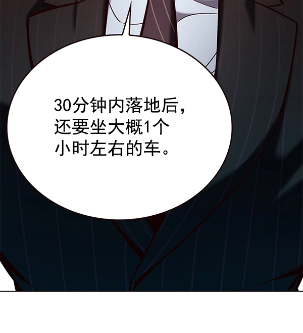 第190话 第109页