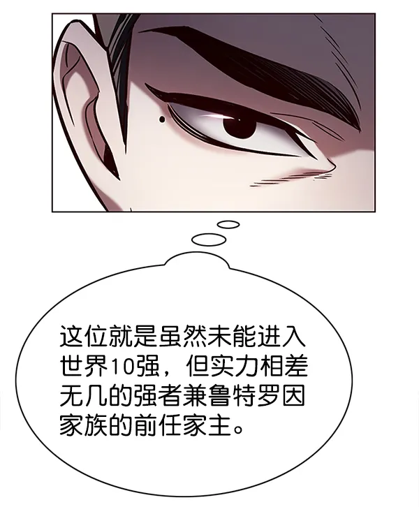 第191话 第5页