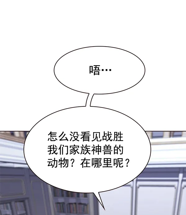 第191话 第16页