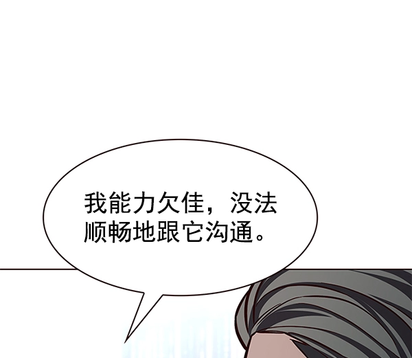 第191话 第21页