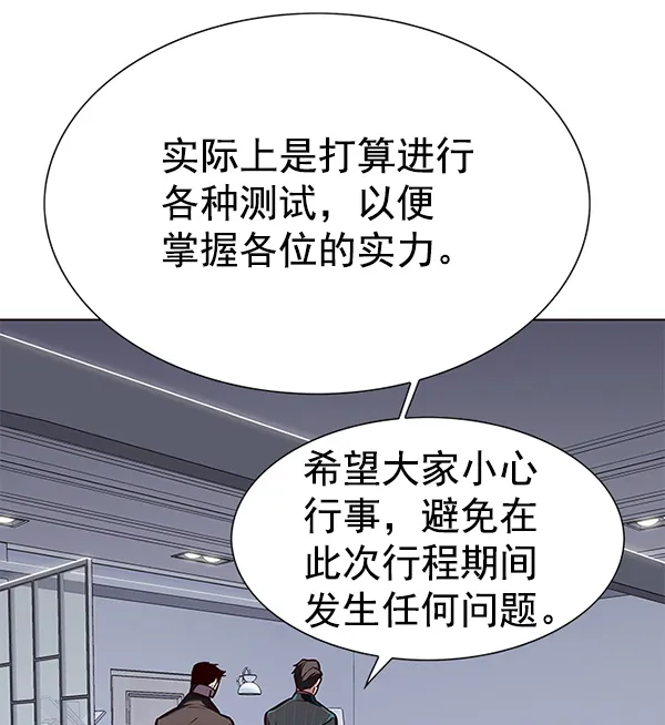 第191话 第28页